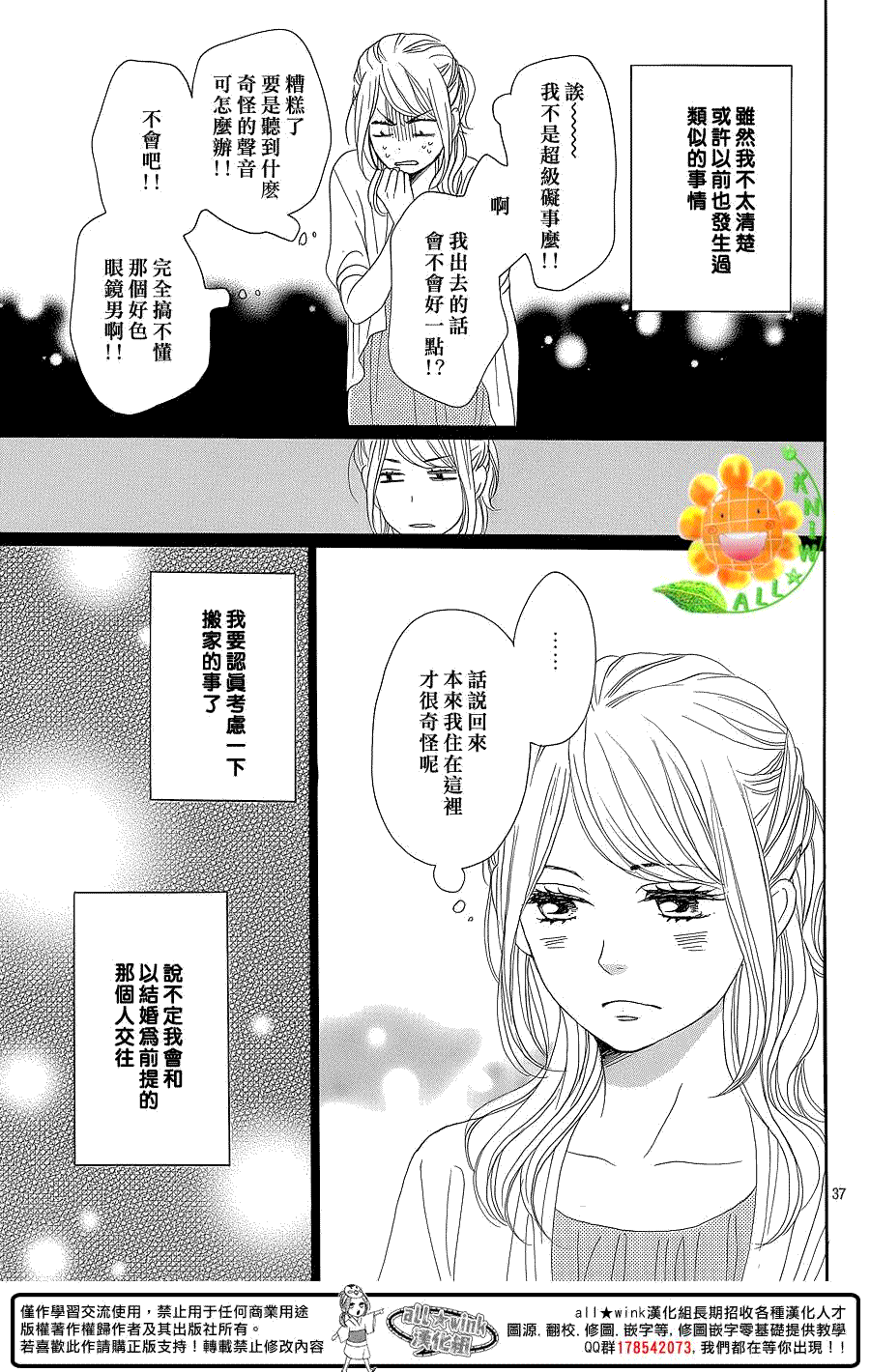 第37页