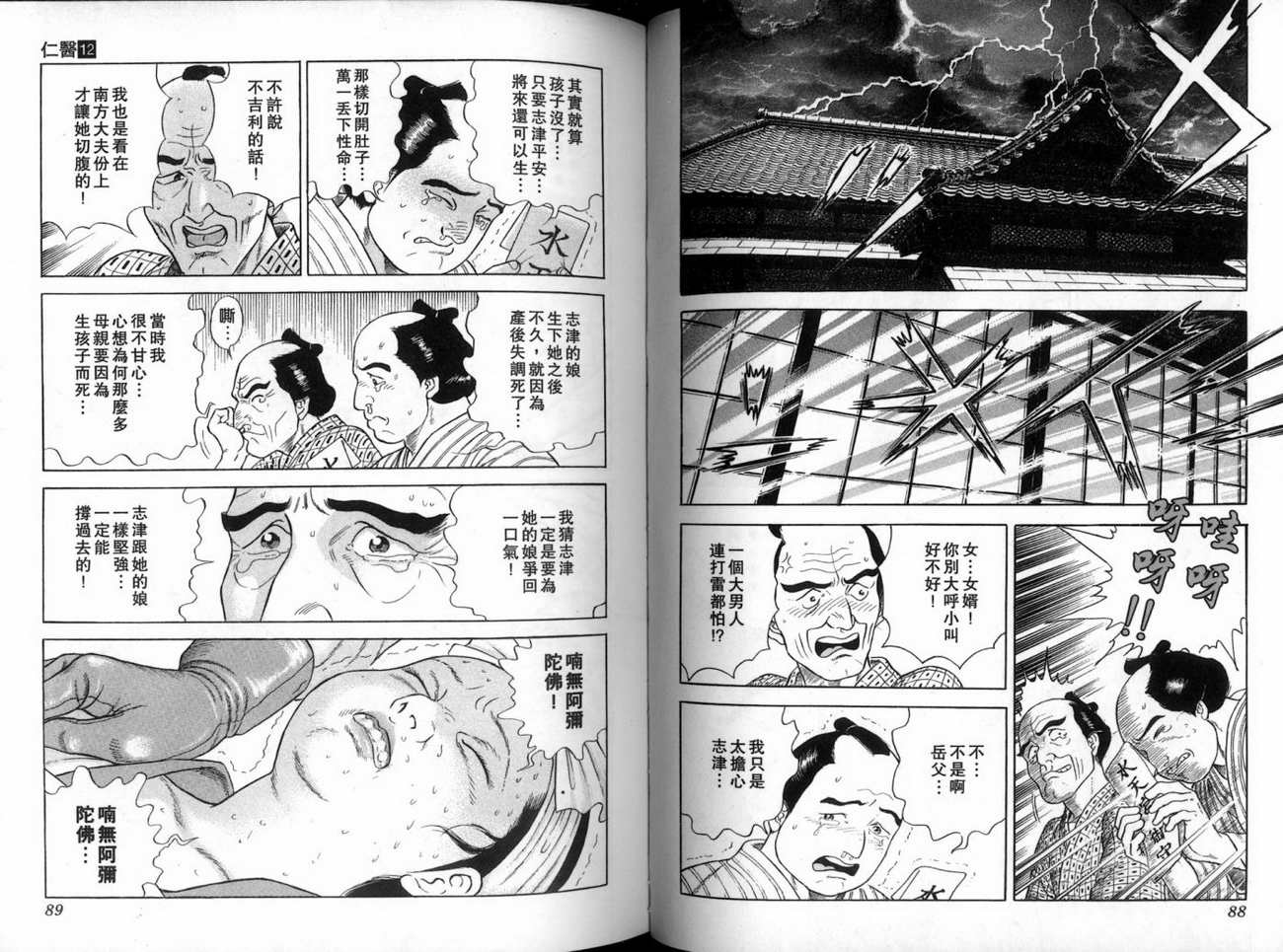 第47页