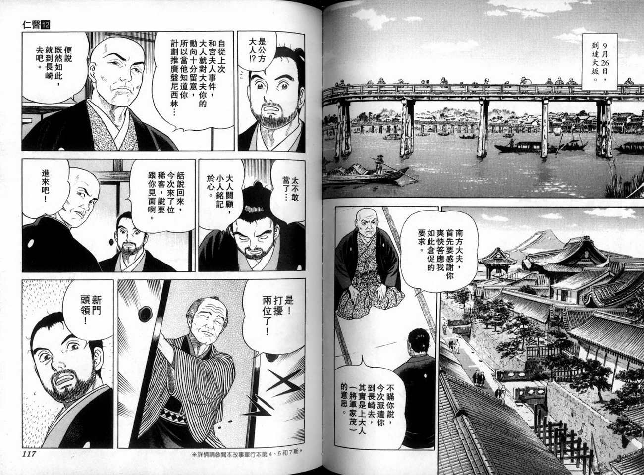 第61页