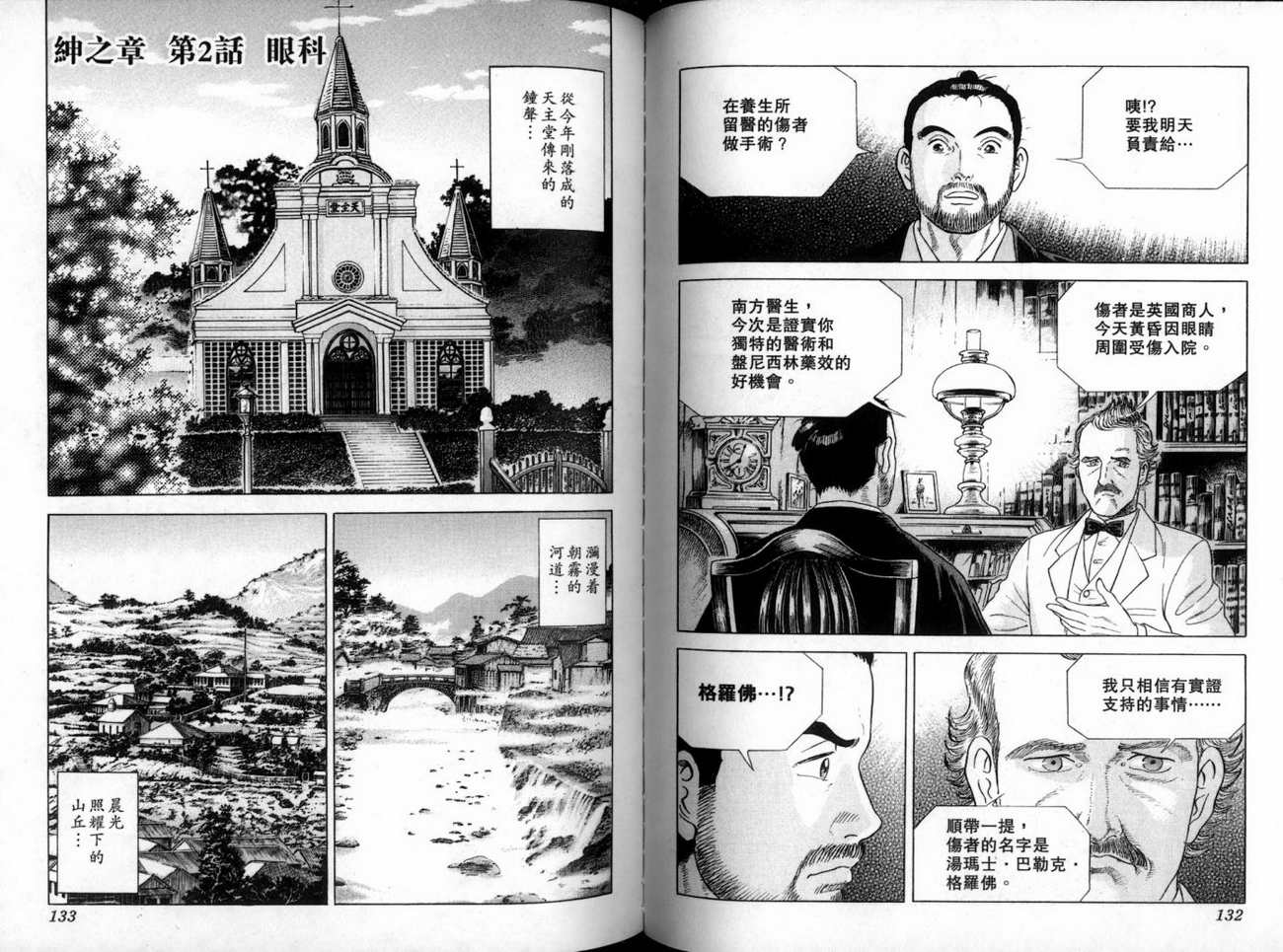 第69页