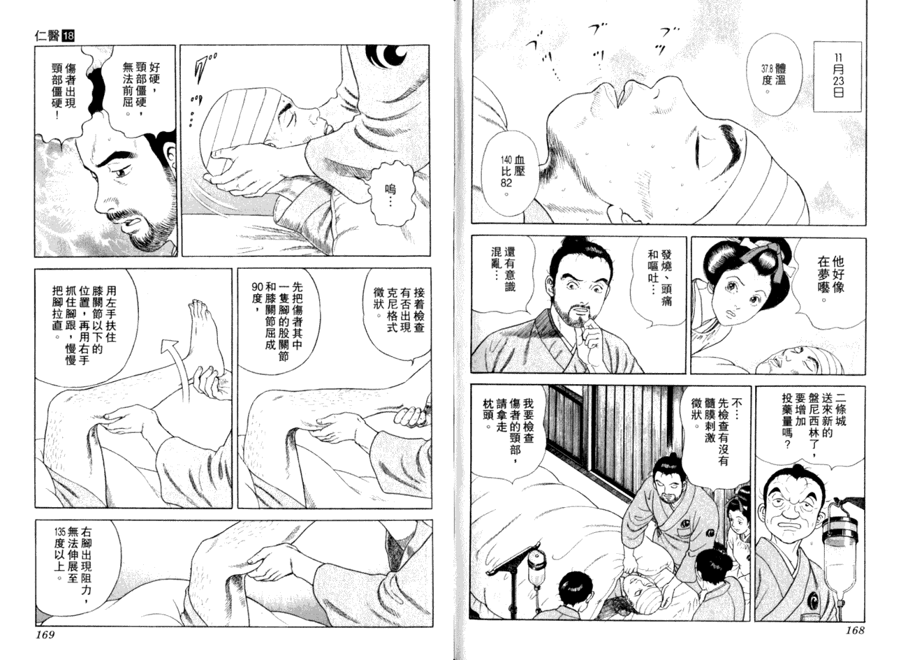 第87页