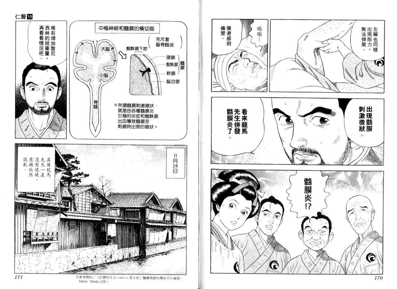 第88页