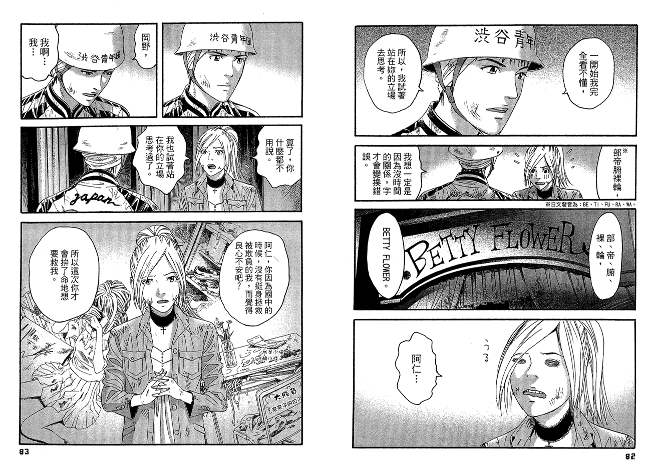 第43页