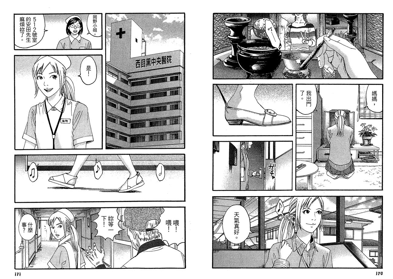 第87页