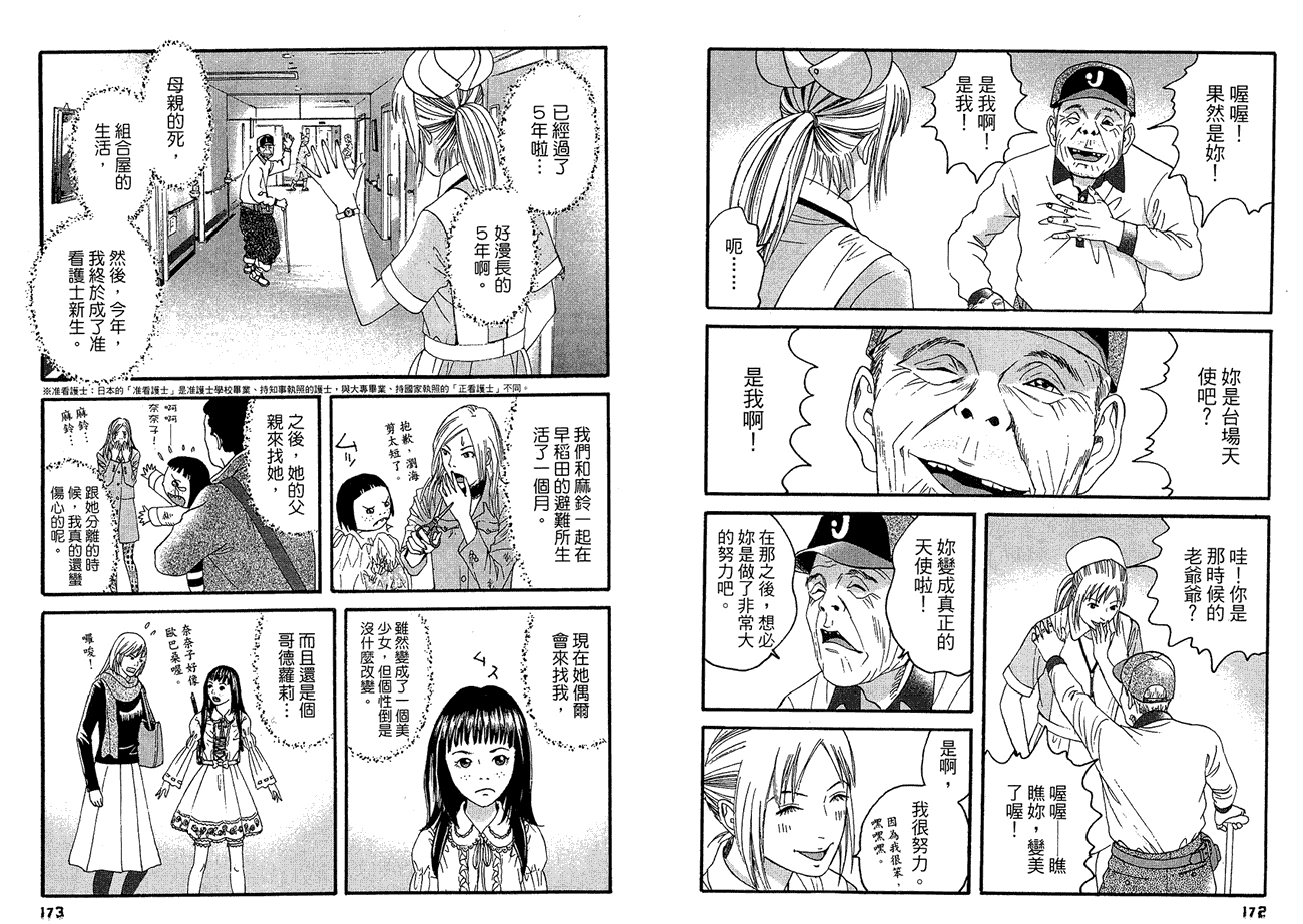 第88页