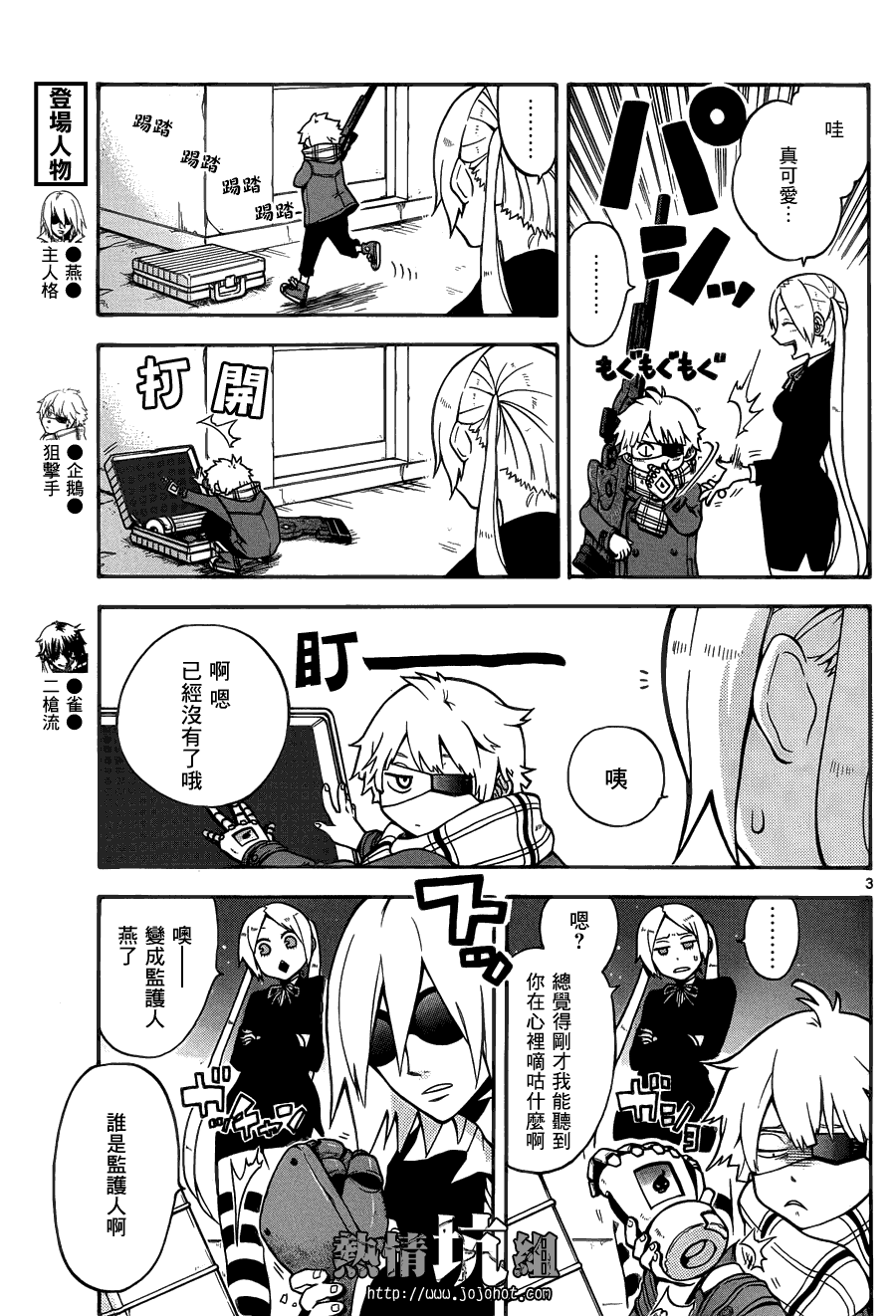 第3页