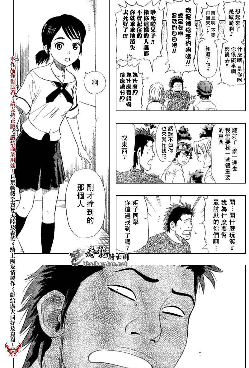 第67页