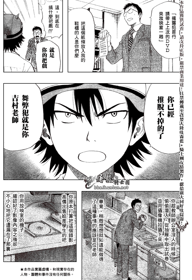 第138页