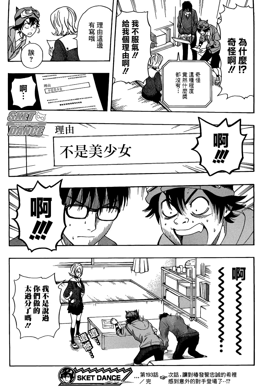 第19页