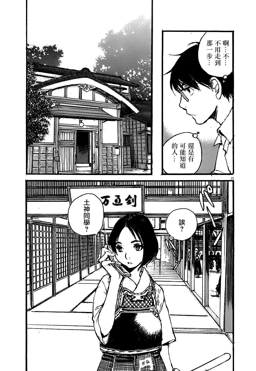 第15页