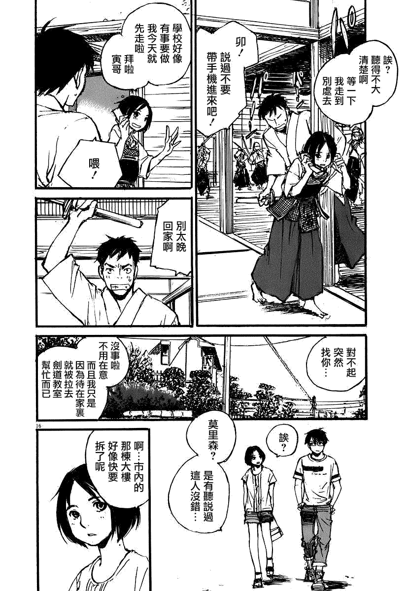 第16页