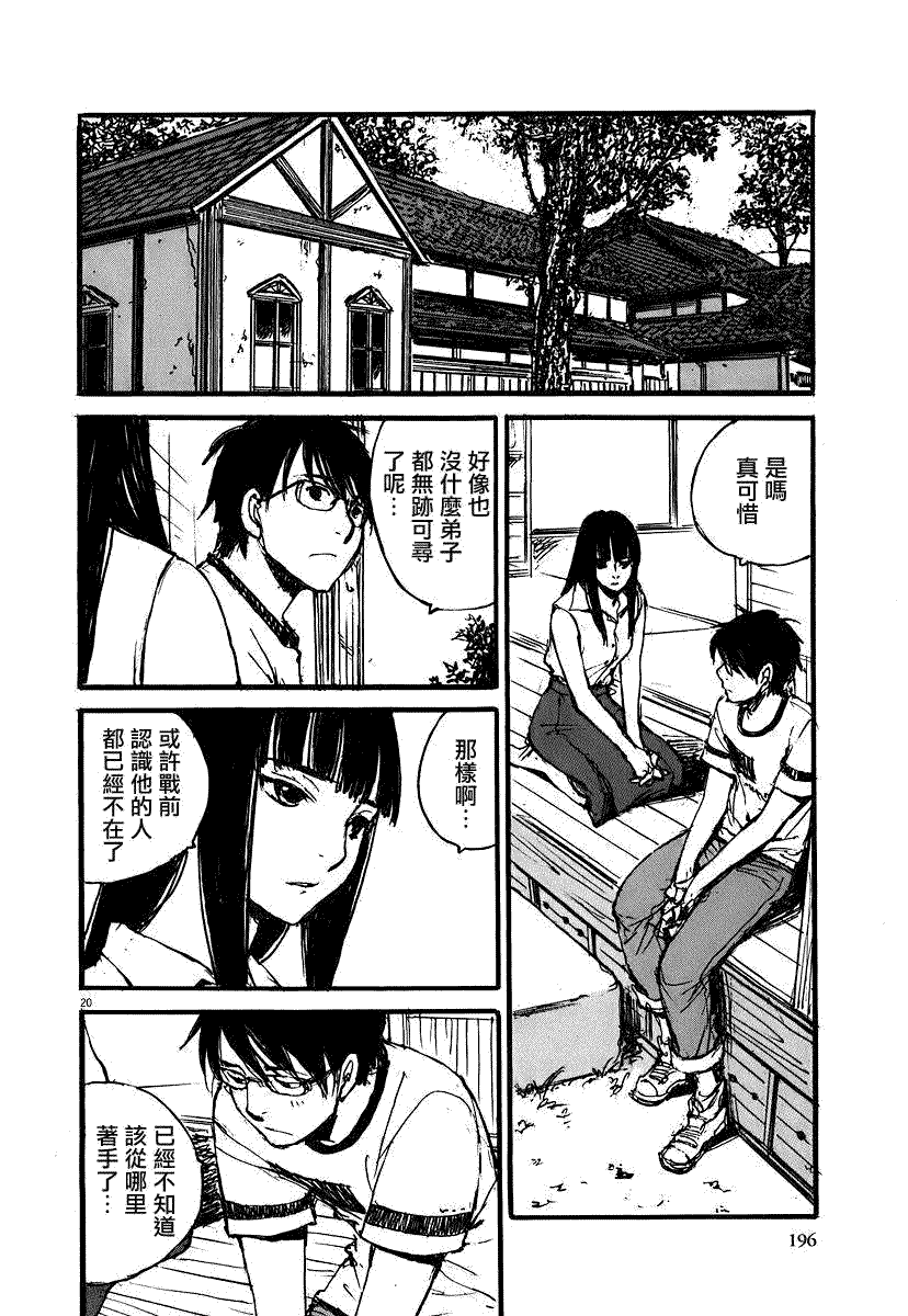 第20页