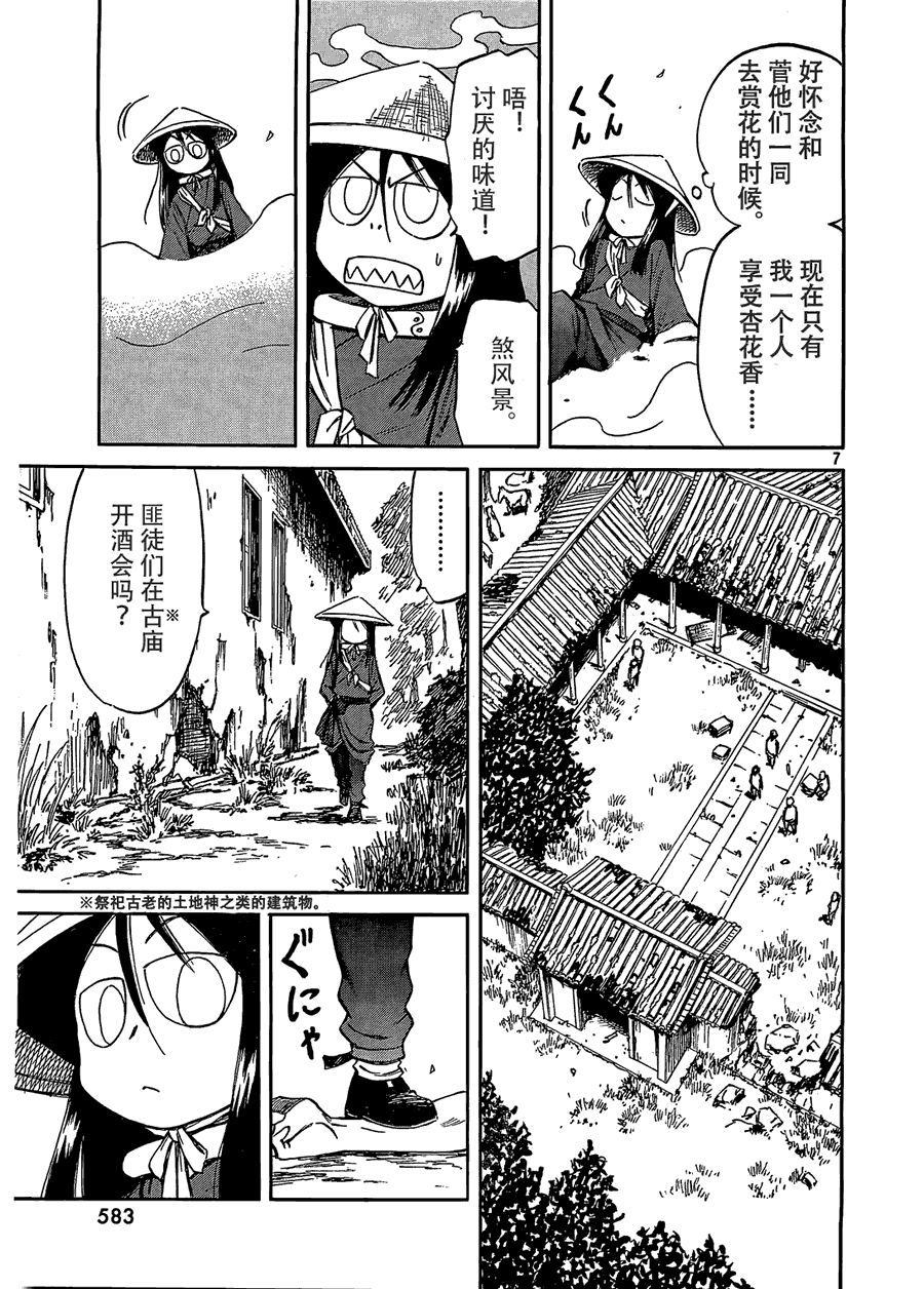 第7页