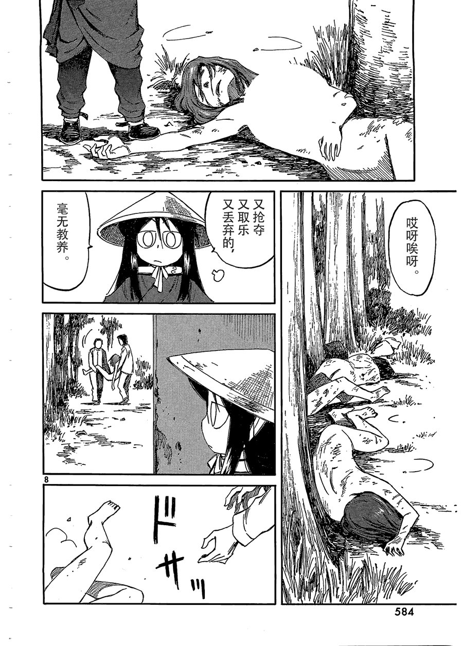 第8页
