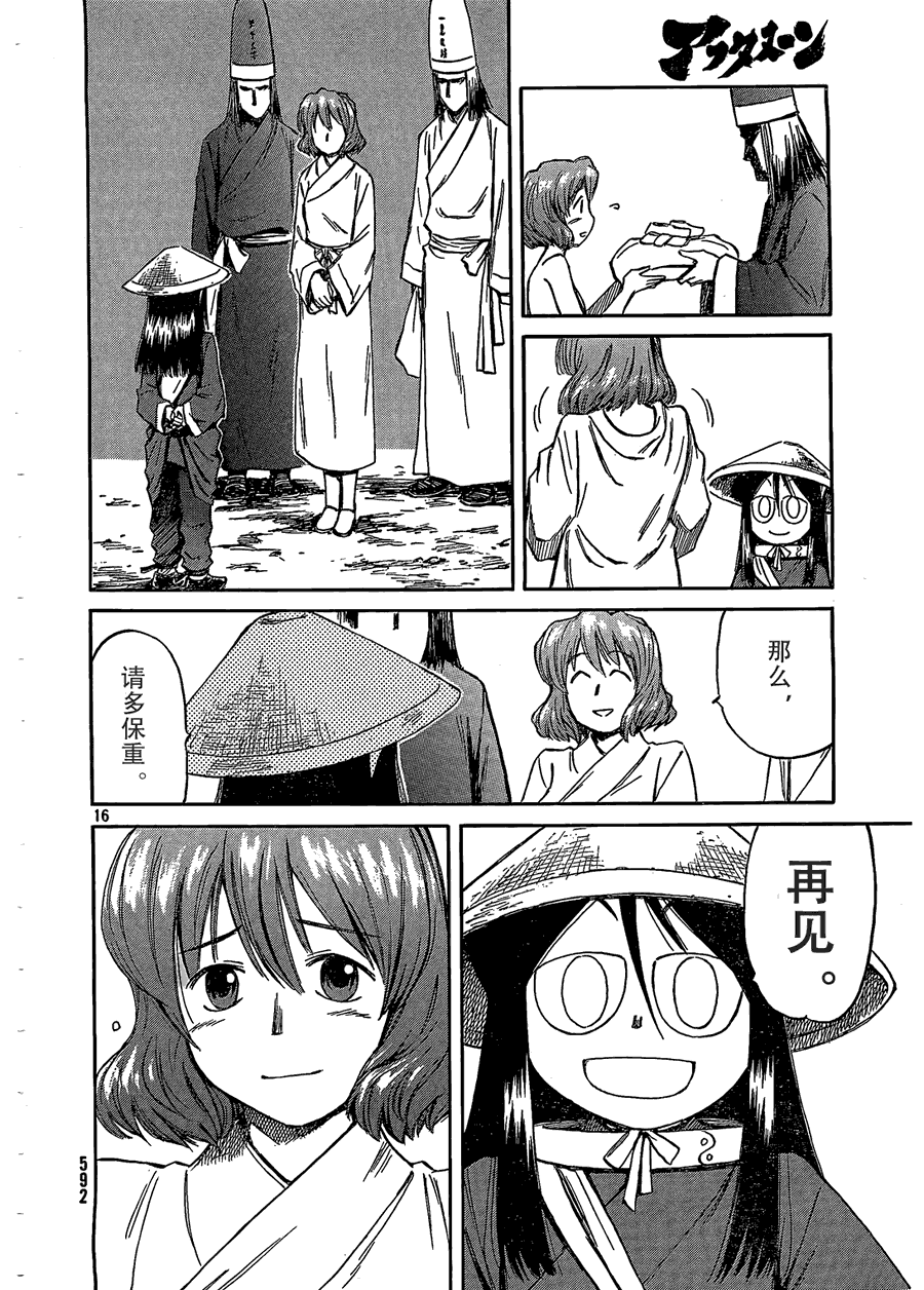 第16页