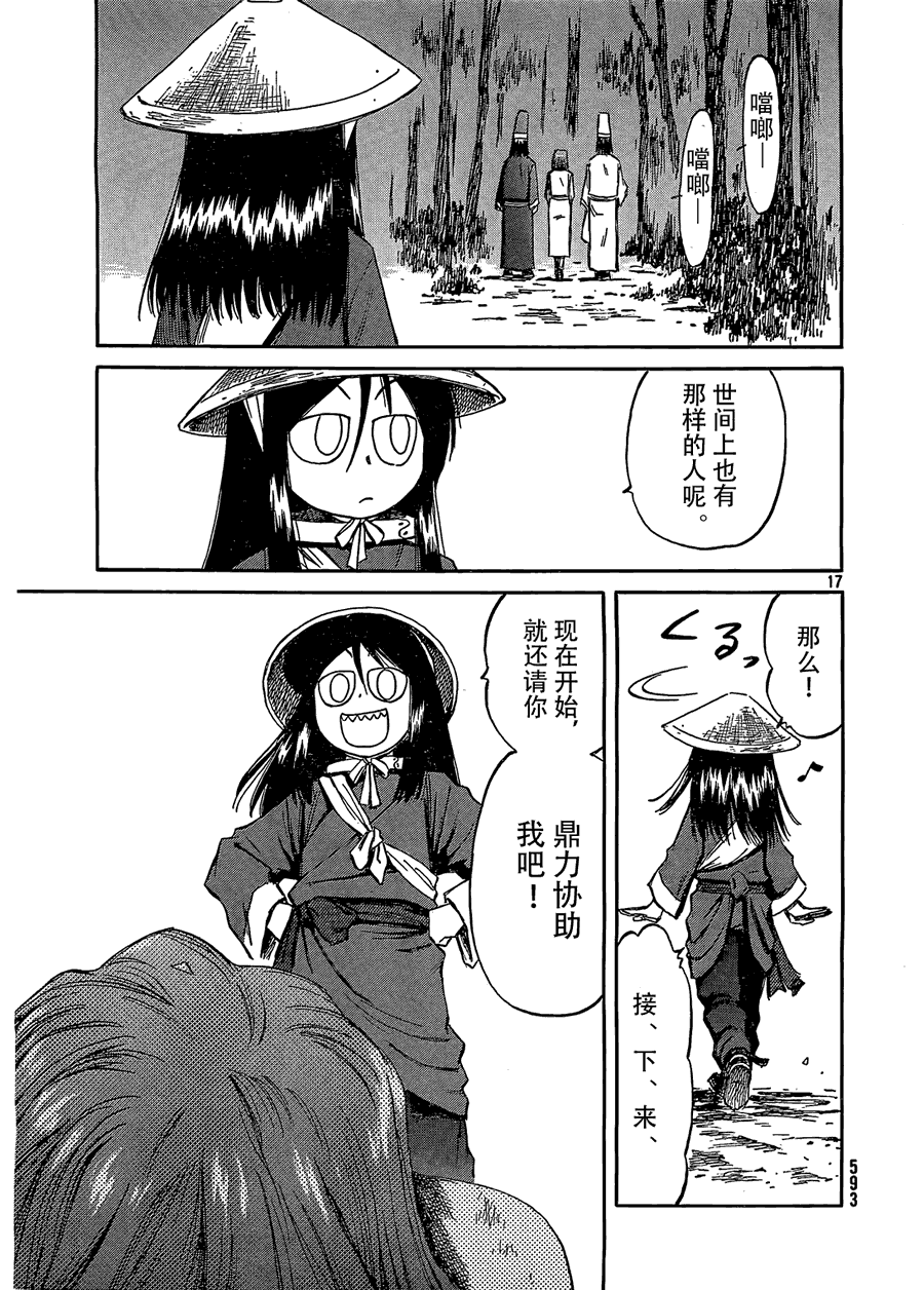 第17页
