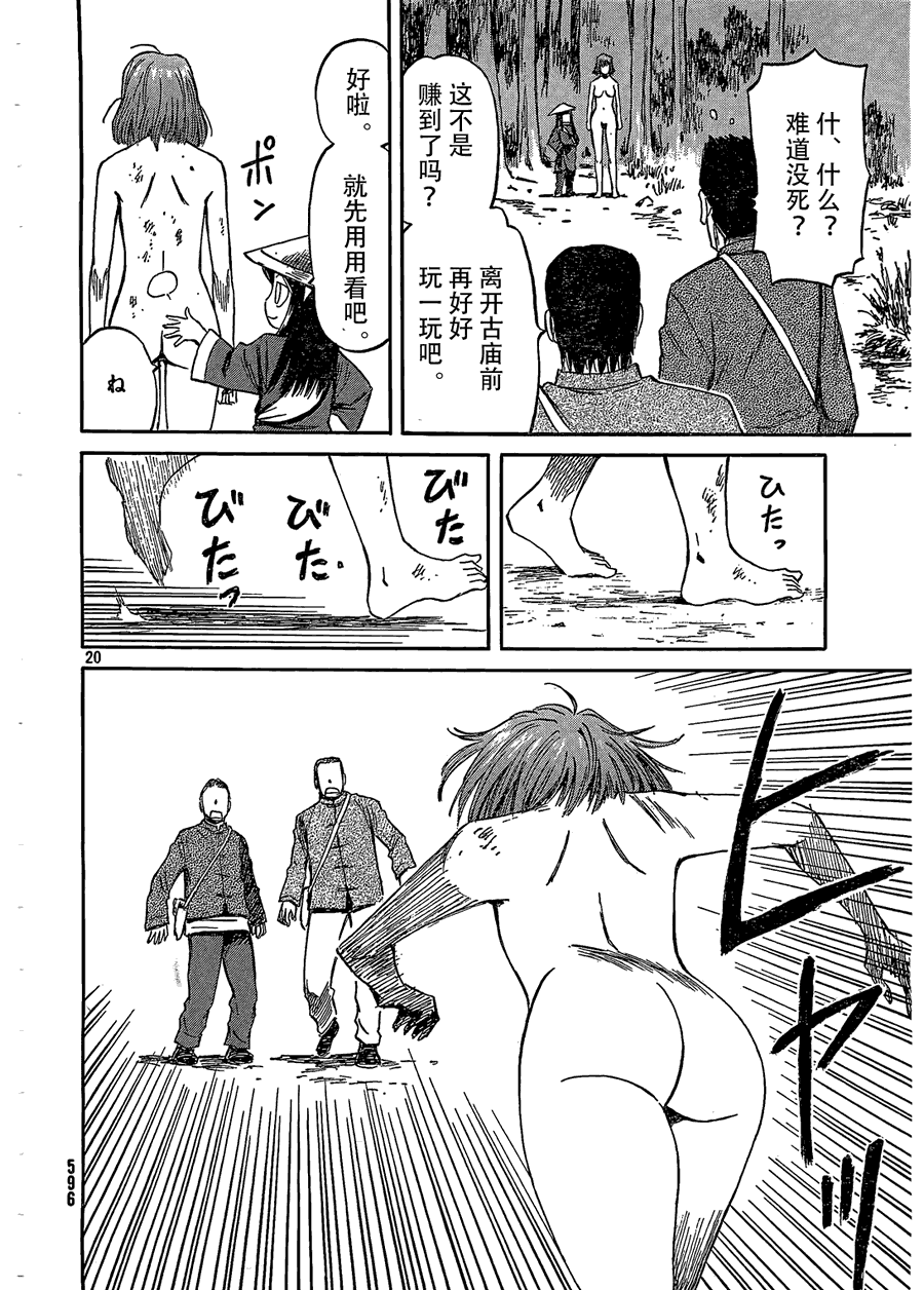 第20页