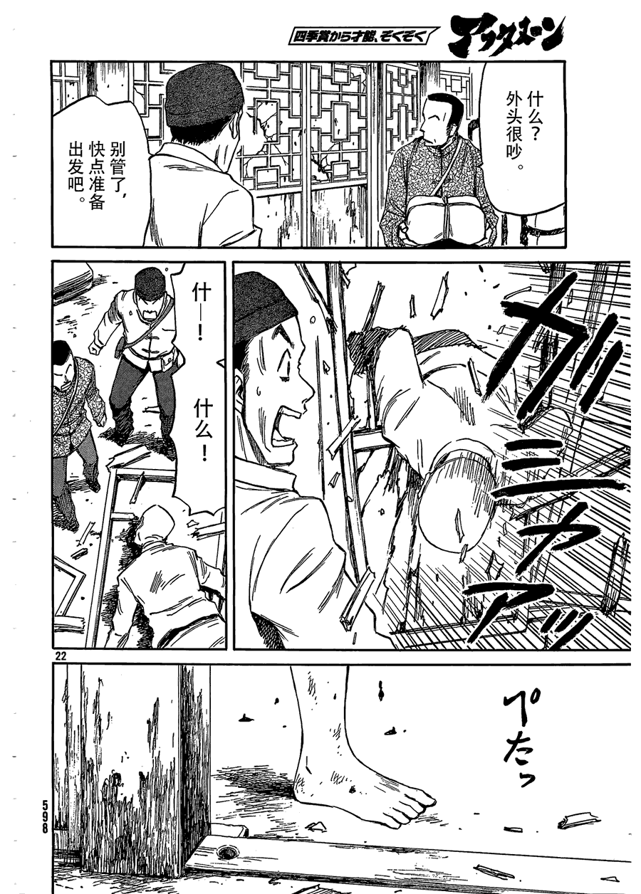 第22页