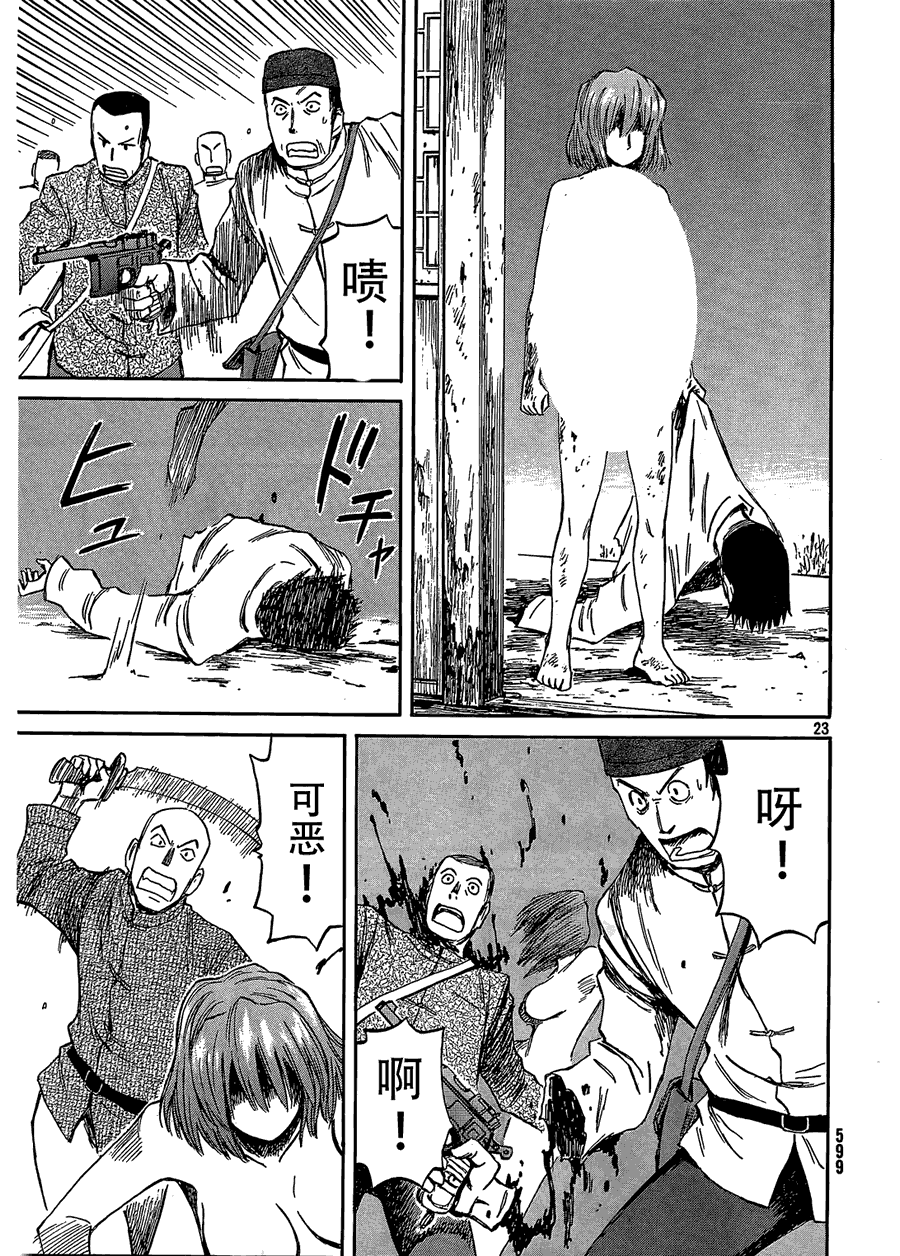 第23页
