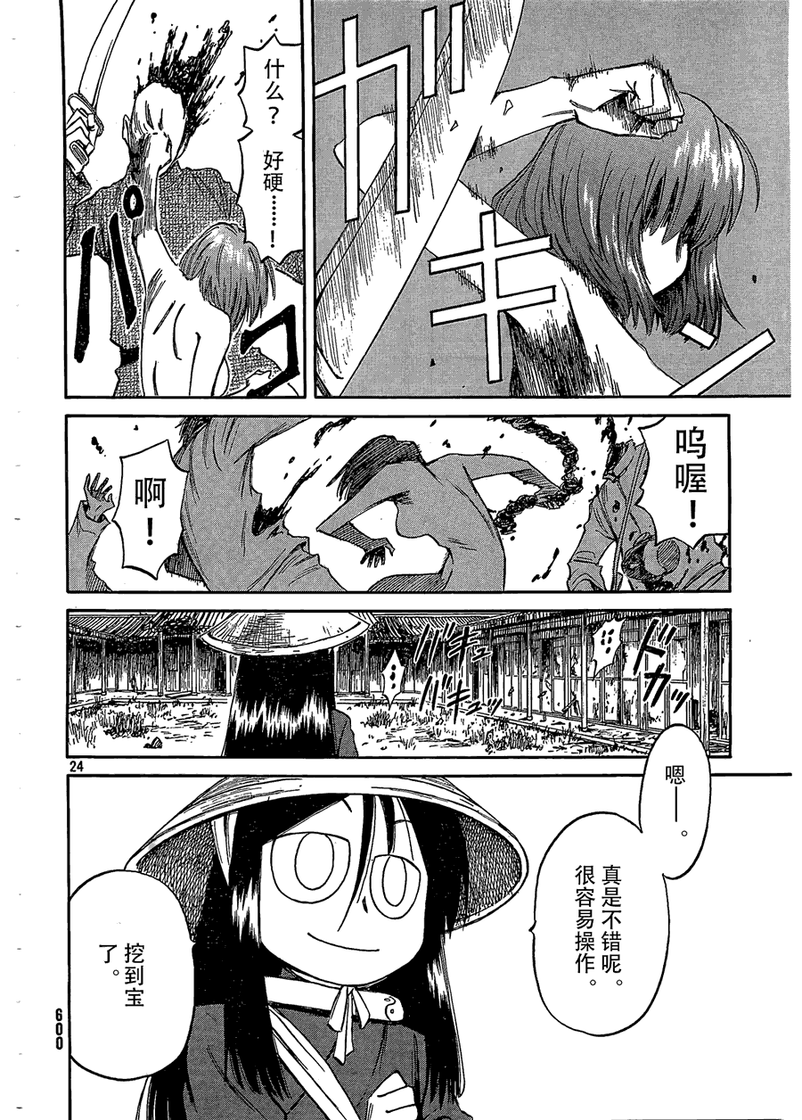 第24页