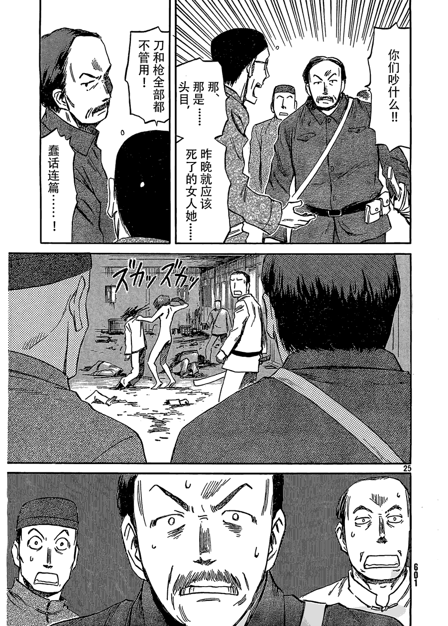 第25页