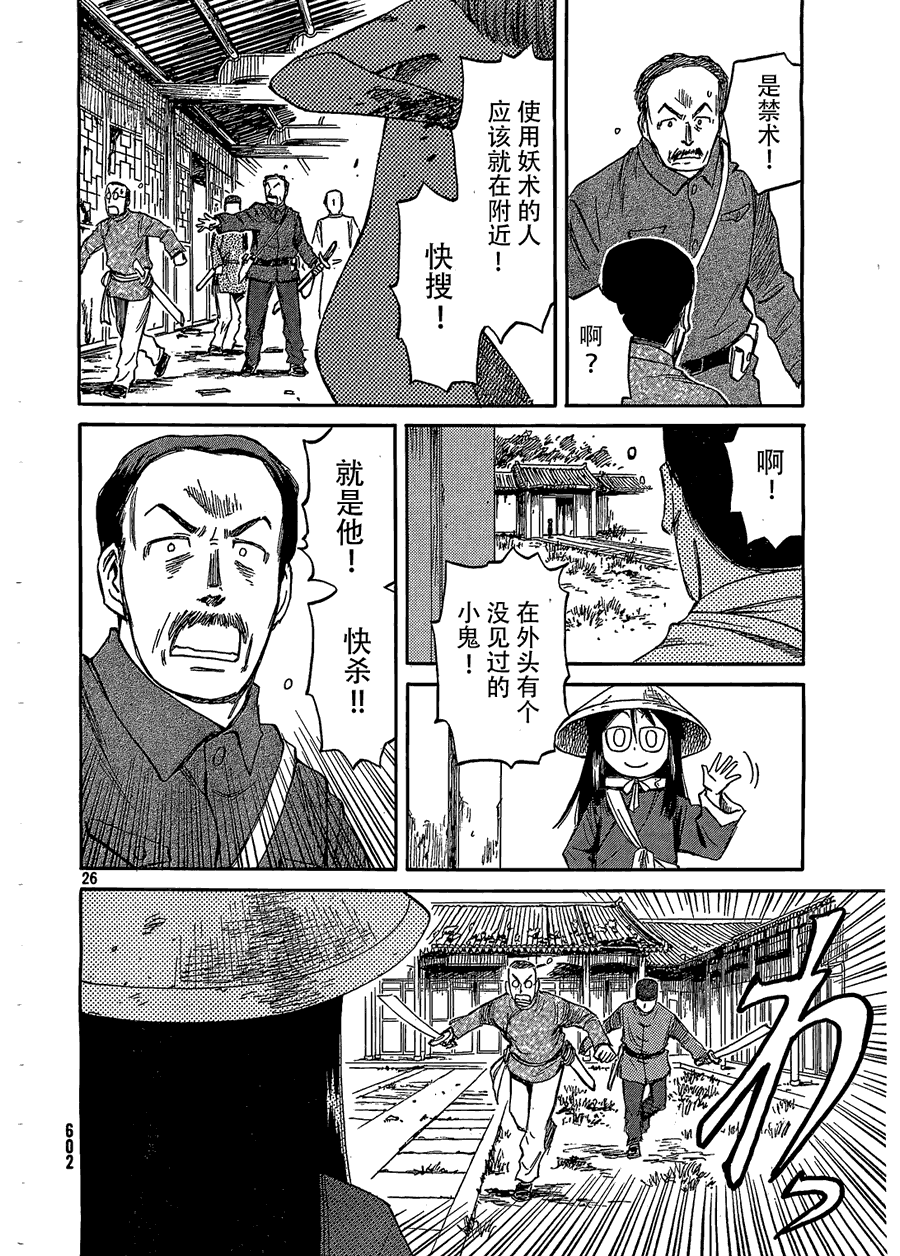 第26页