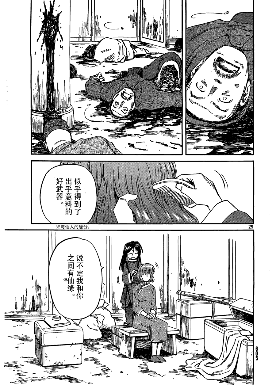 第29页