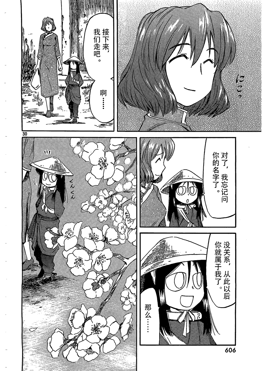 第30页