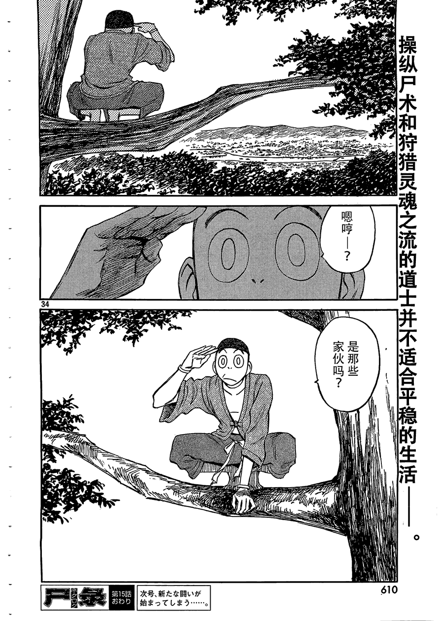 第34页