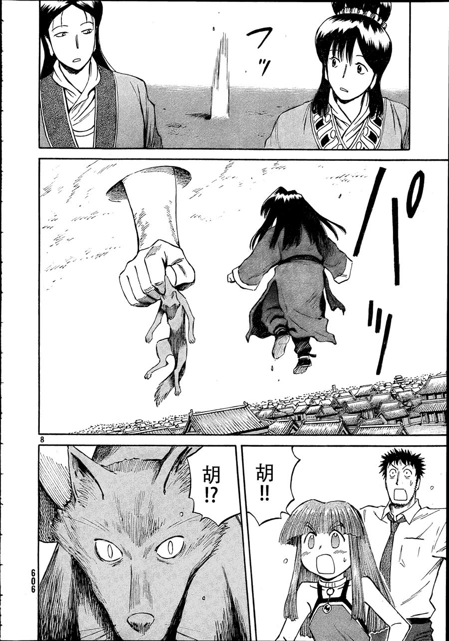 第8页