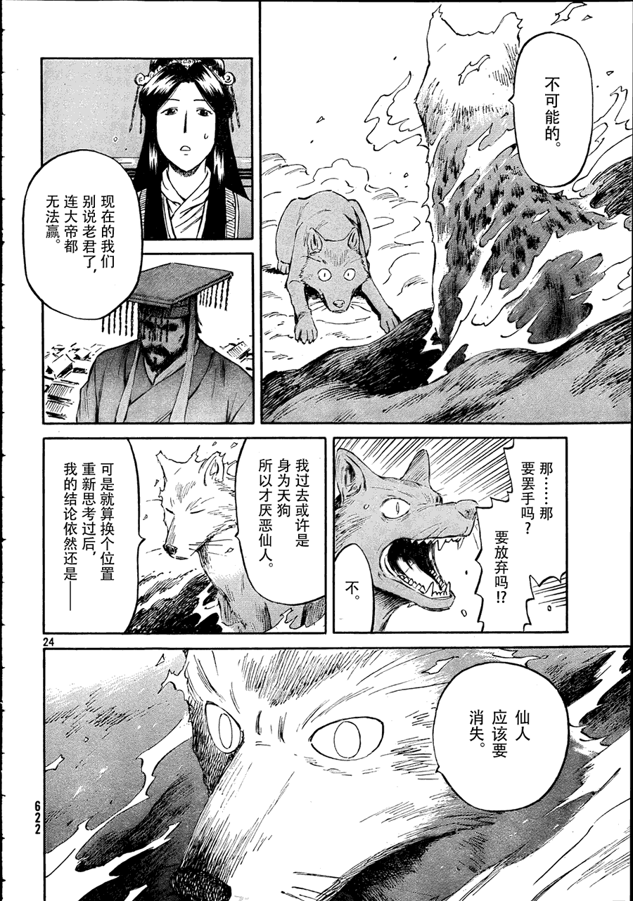 第25页