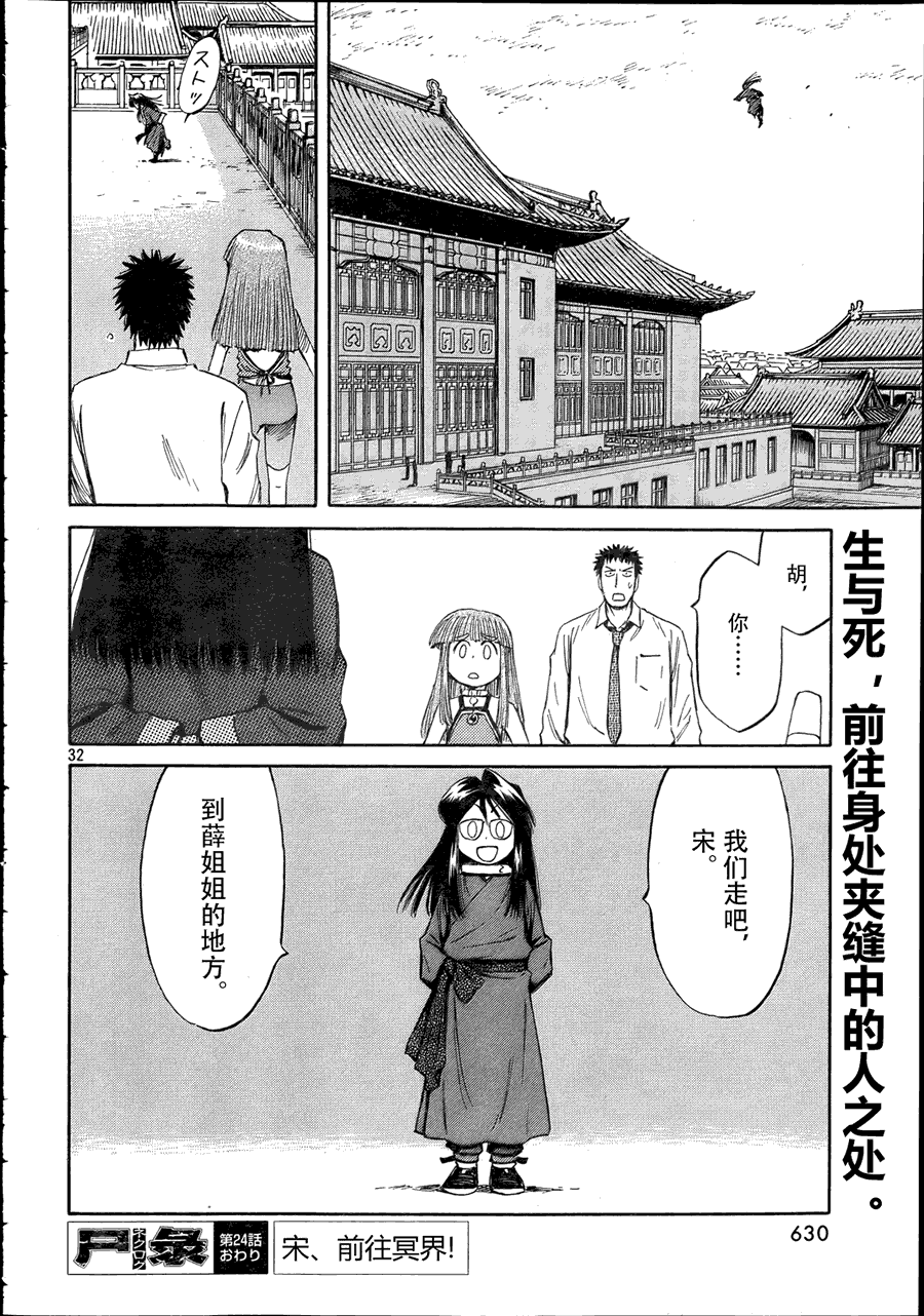 第33页