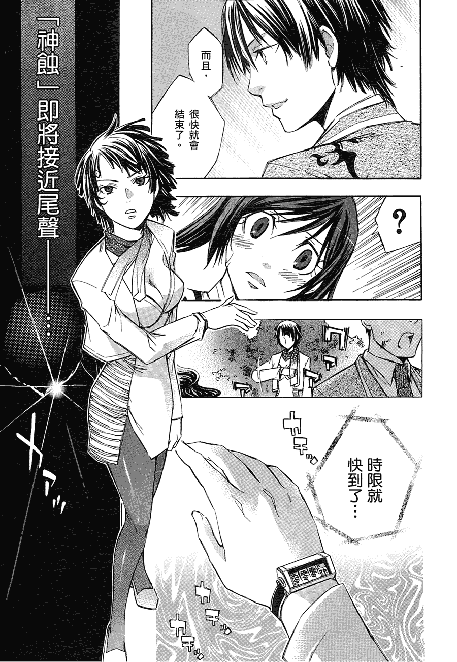 第87页