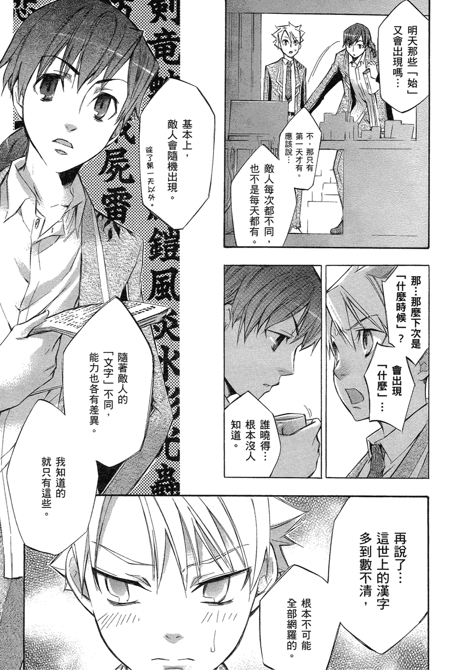第111页
