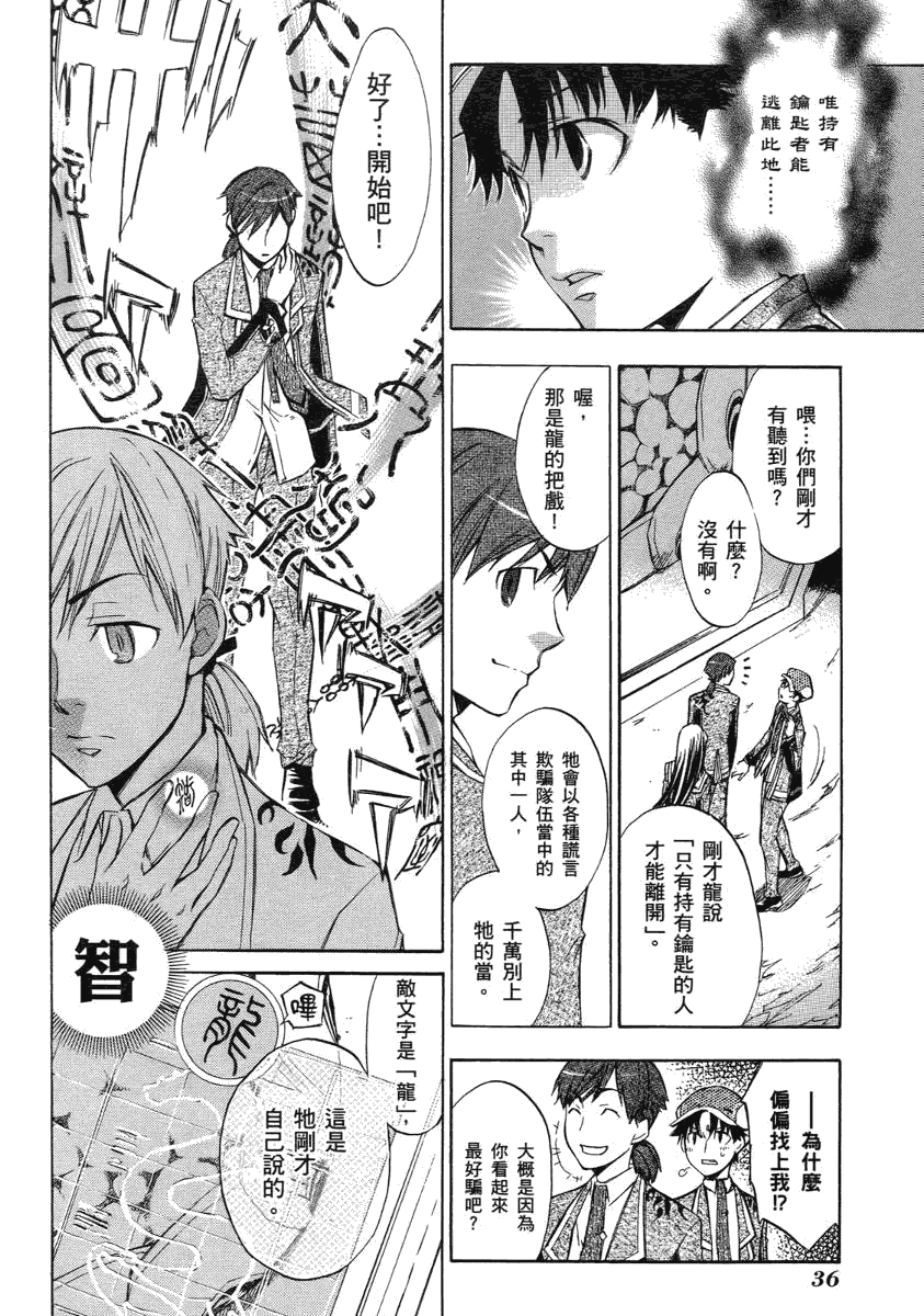 第38页