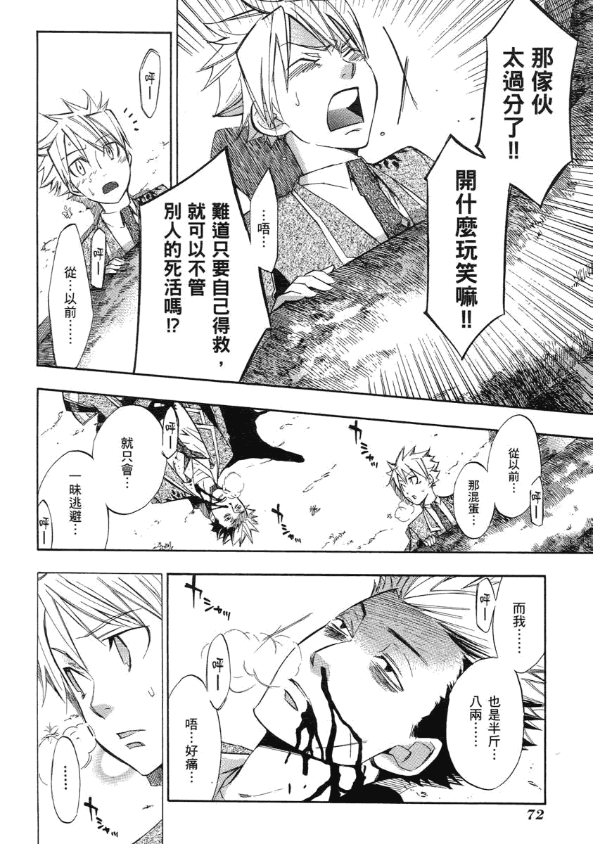 第73页