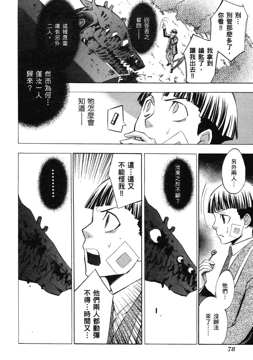 第79页