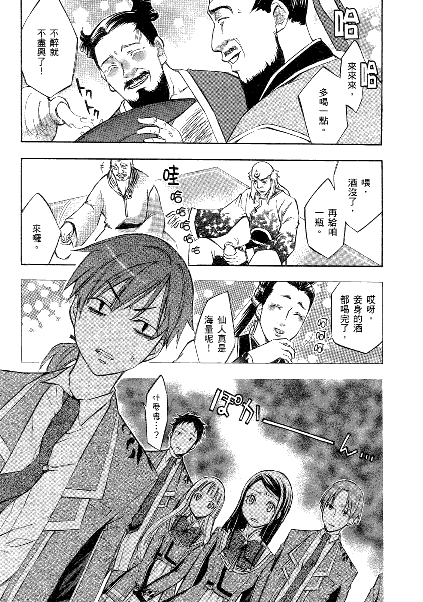 第111页