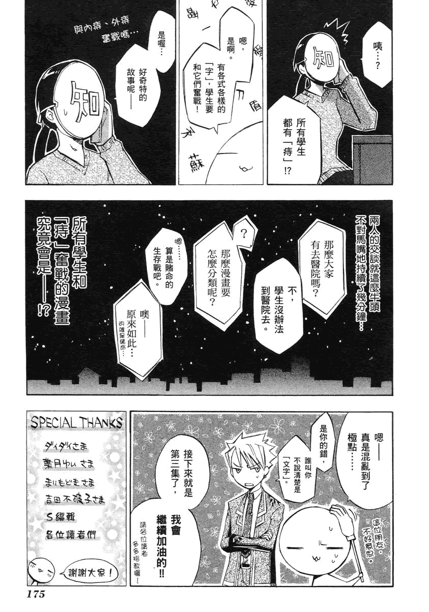 第170页