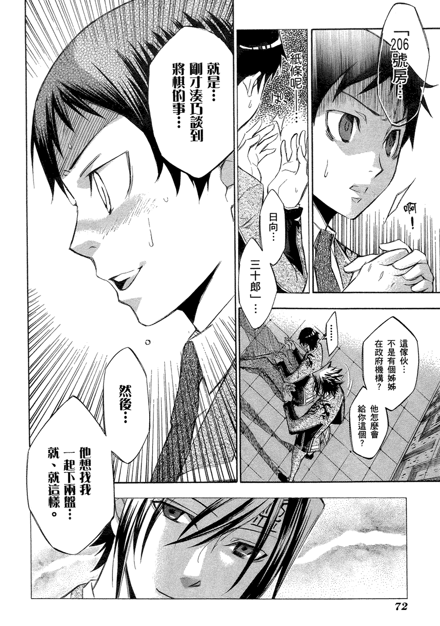 第73页