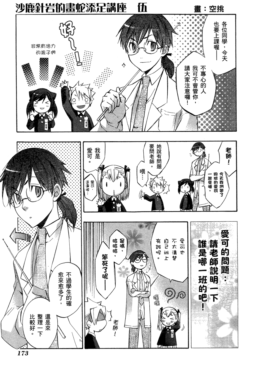 第172页
