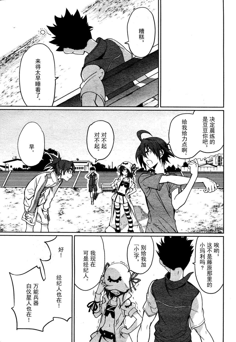 第9页