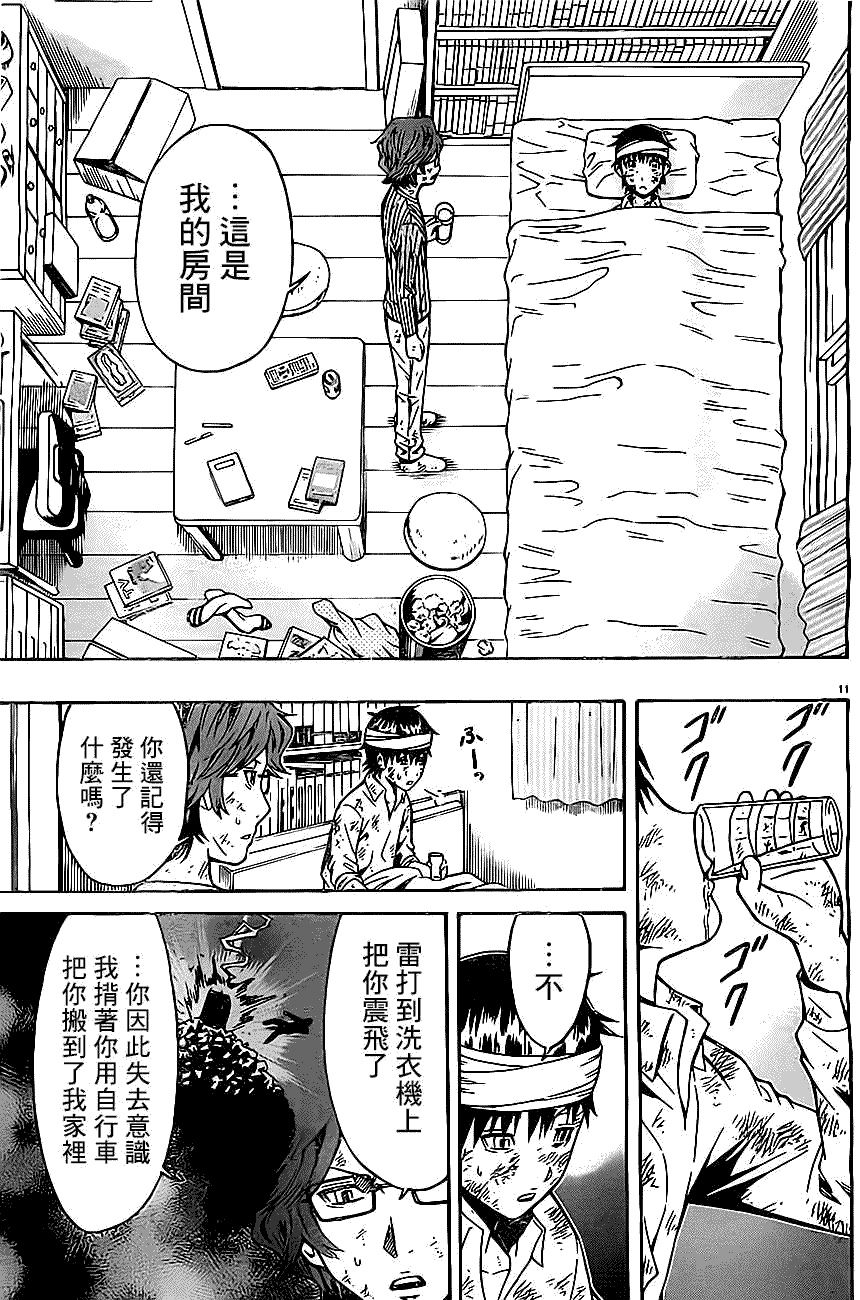 第11页