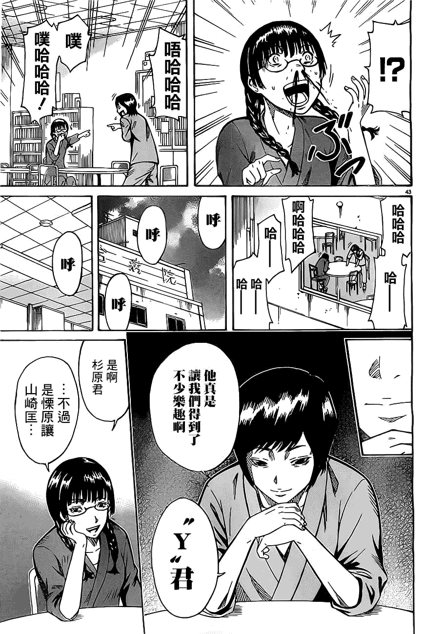 第42页