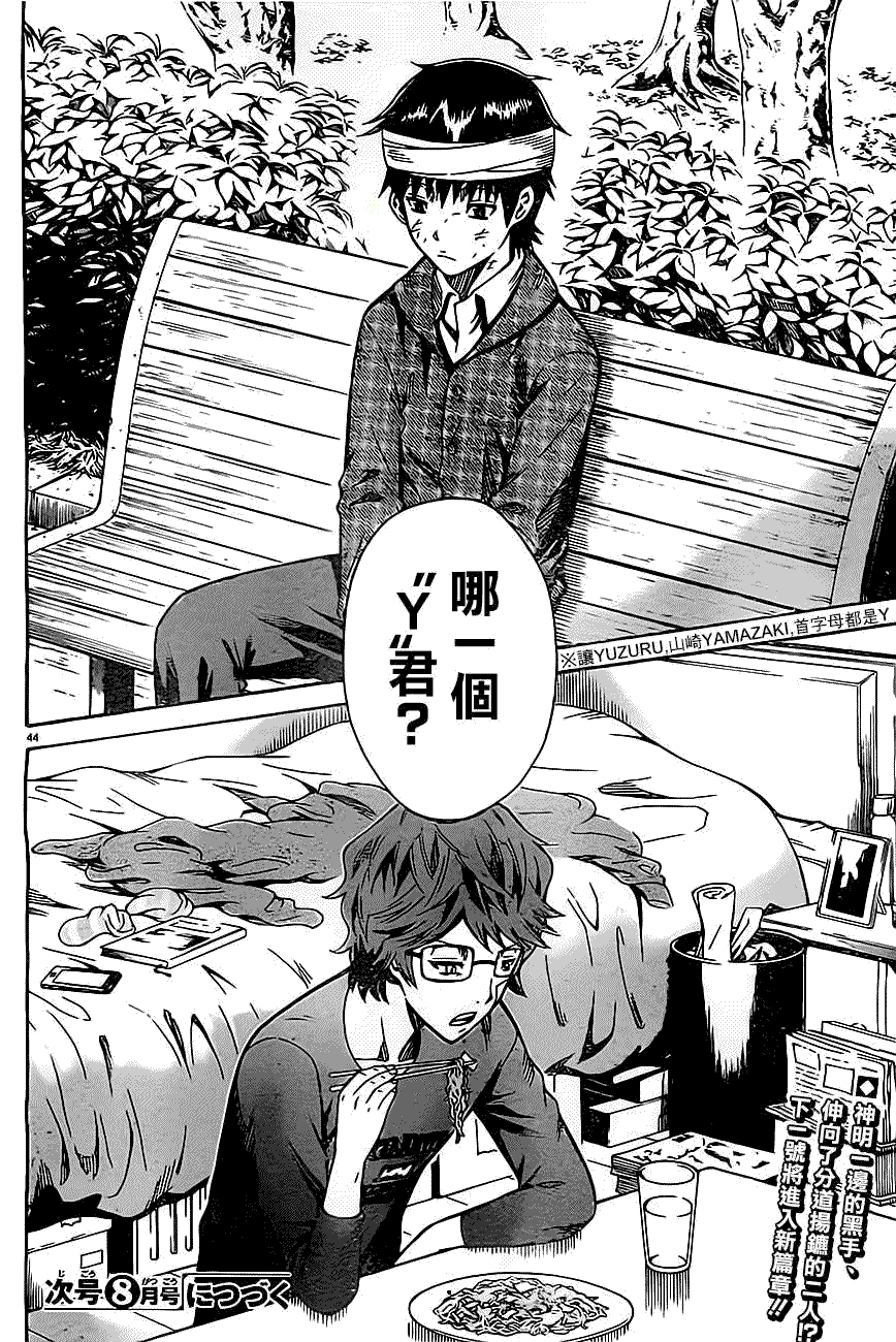 第43页