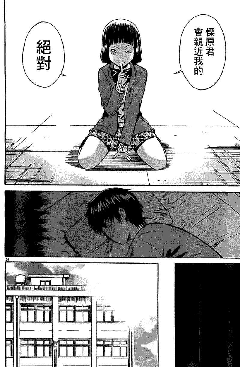 第34页