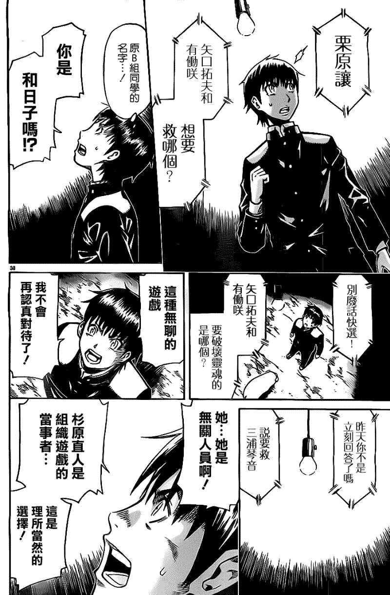 第38页