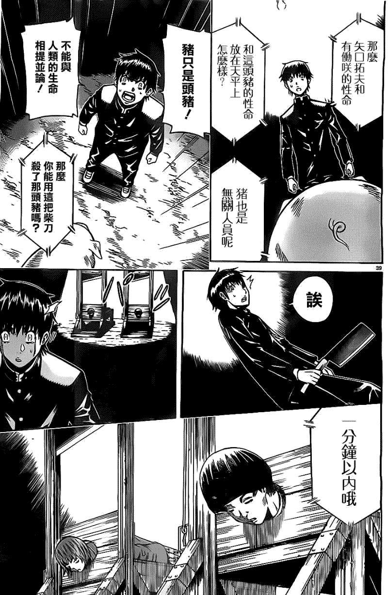 第39页