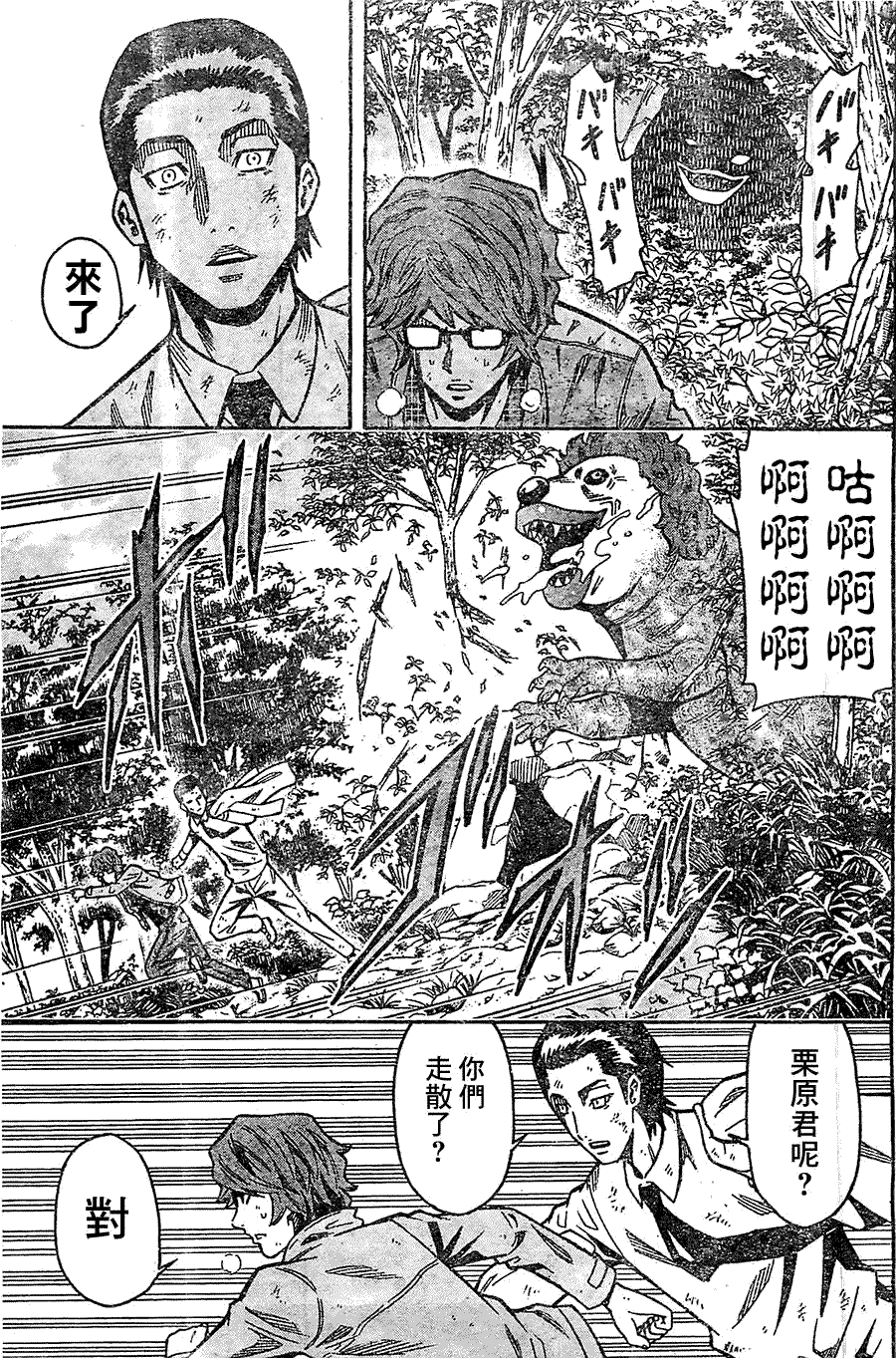 第38页