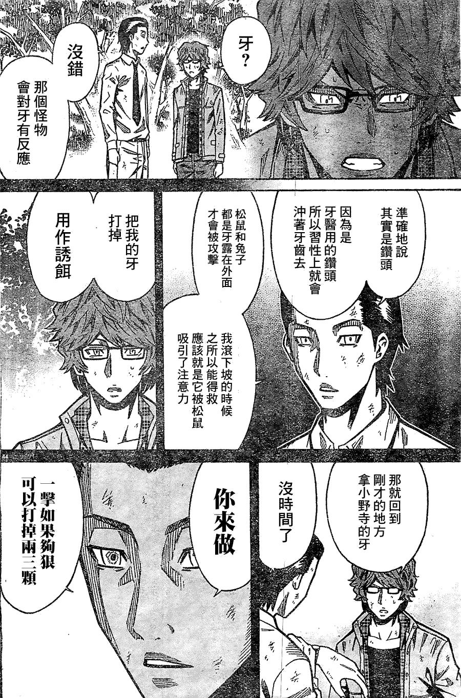 第45页